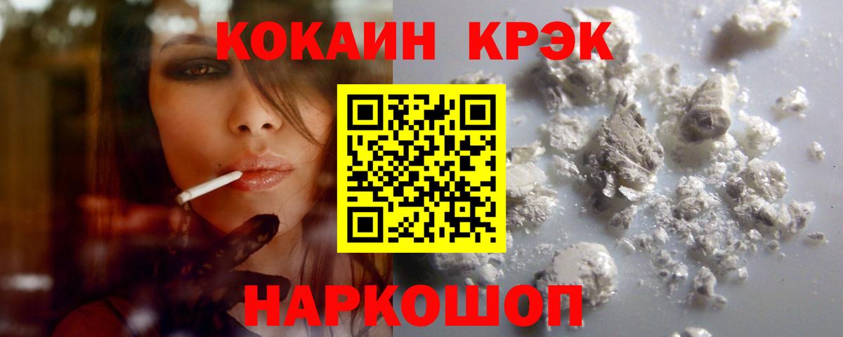 Cocaine 99%  Вход с VPN  закладки  КОКАИН FishScale  Великие Луки 