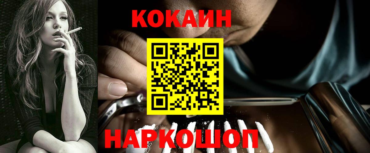 КОКАИН Columbia Великие Луки