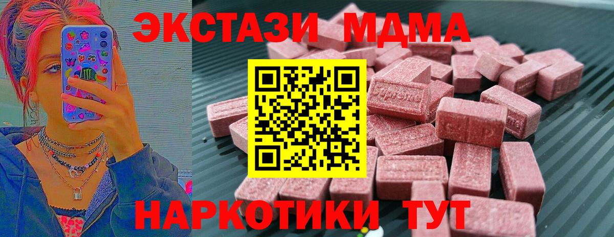 ЭКСТАЗИ Cube  ЭКСТАЗИ VHQ  маркетплейс наркотические препараты  Великие Луки  Вход с VPN  ЭКСТАЗИ  купить закладку 