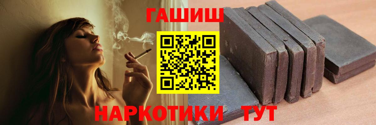цена   ГАШИШ индика сатива  Вход с VPN  Великие Луки 