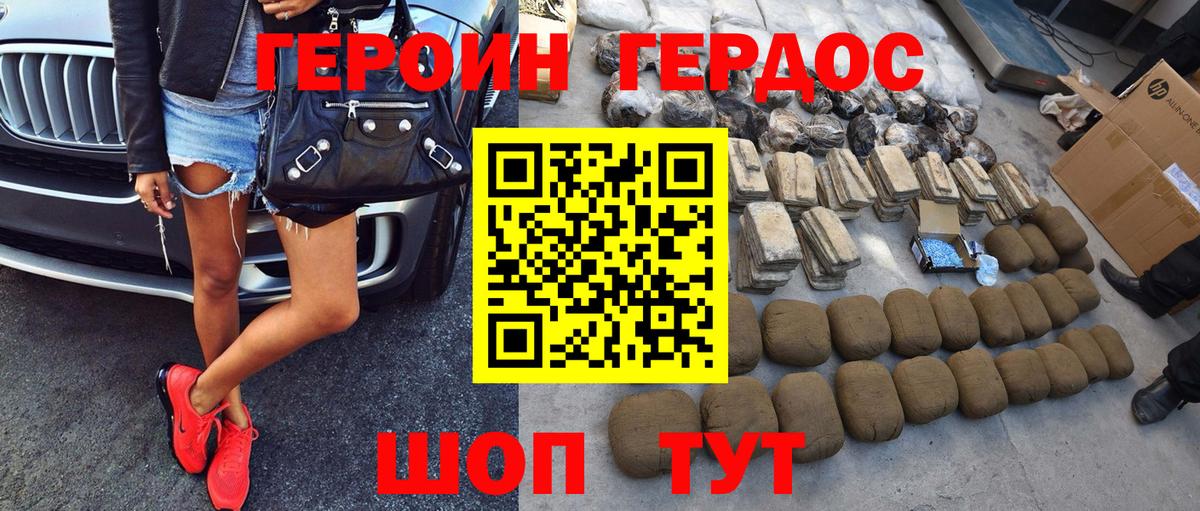 Героин Афган Великие Луки