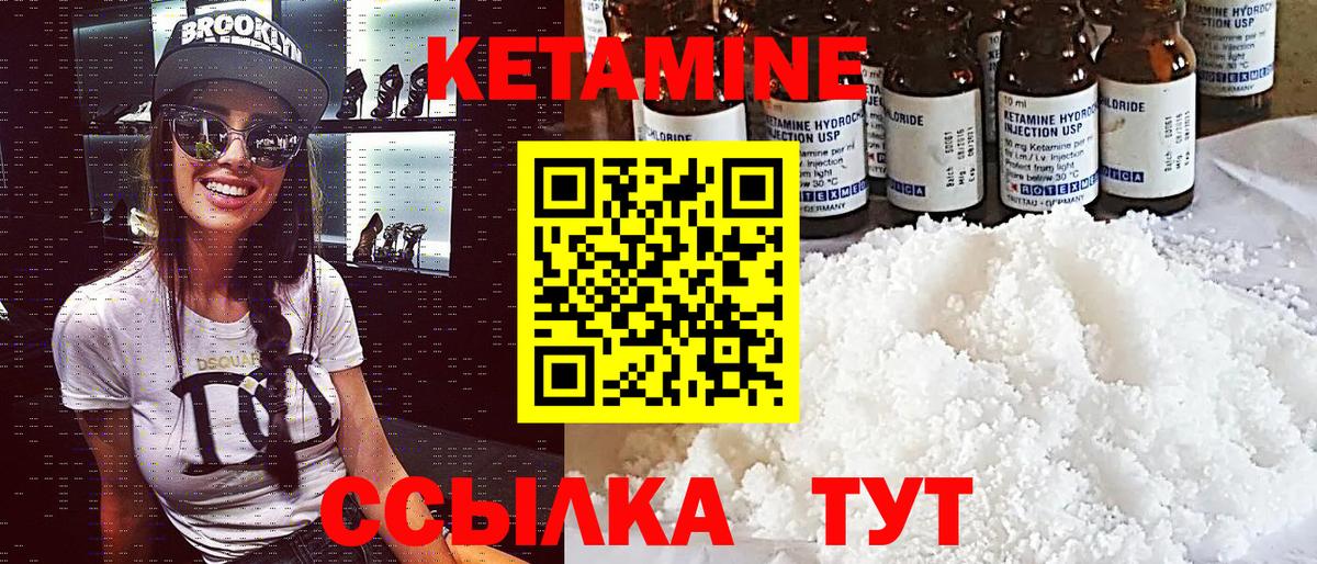 КЕТАМИН ketamine  Вход с VPN  Великие Луки 