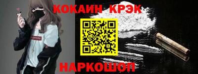 кокаин VHQ Обнинск