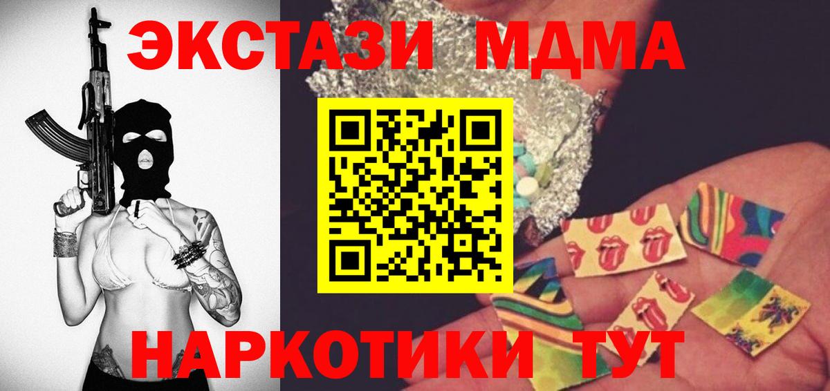 MDMA VHQ Великие Луки
