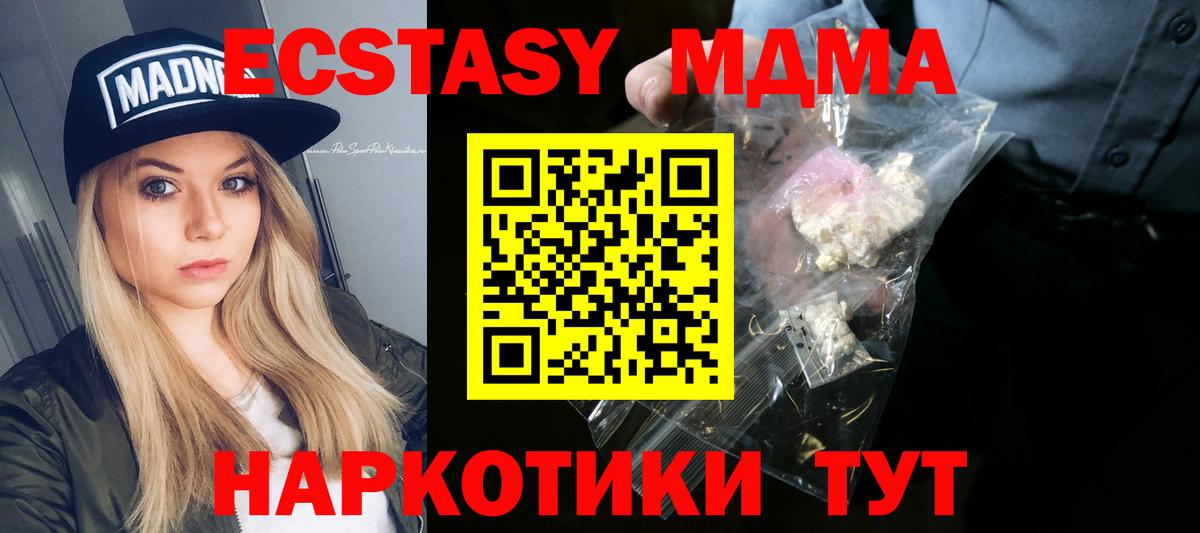 МДМА Molly  МДМА  MDMA VHQ  Великие Луки  Вход с VPN 