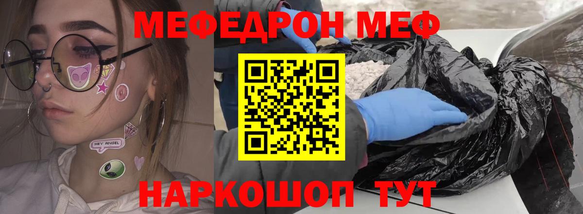 Меф 4 MMC  Меф  Великие Луки  Вход с VPN 