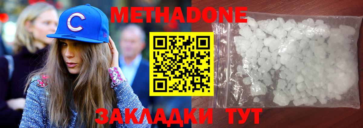 Великие Луки  Метадон мёд  ОМГ ОМГ ONION  Метадон VHQ  Вход с VPN 
