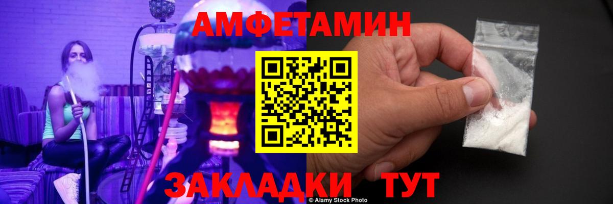Первитин Methamphetamine  Вход с VPN  Великие Луки 