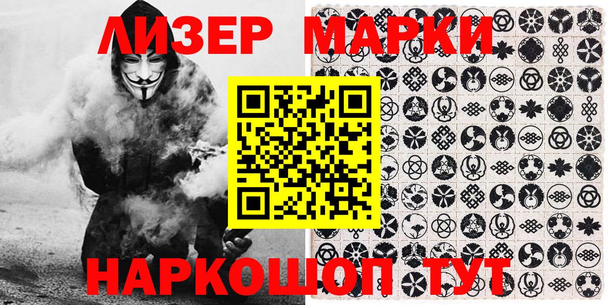 Марки NBOMe  Наркотические марки 1,5мг  Вход с VPN  Великие Луки 