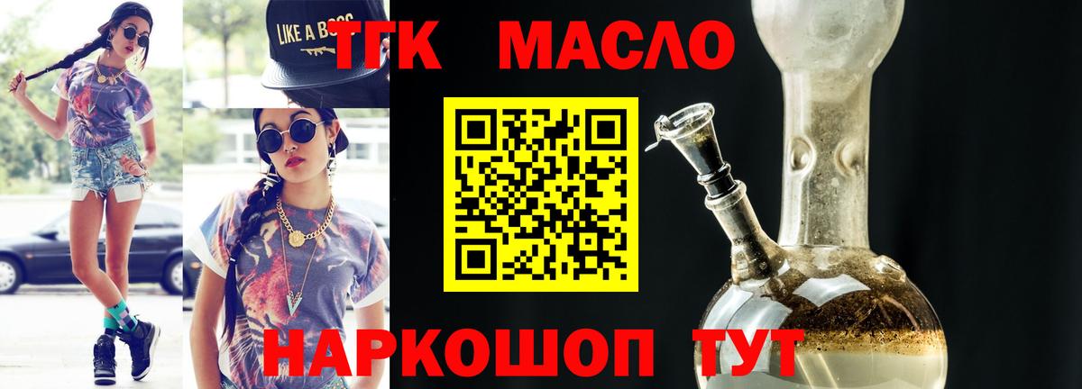 ТГК вейп с тгк Великие Луки