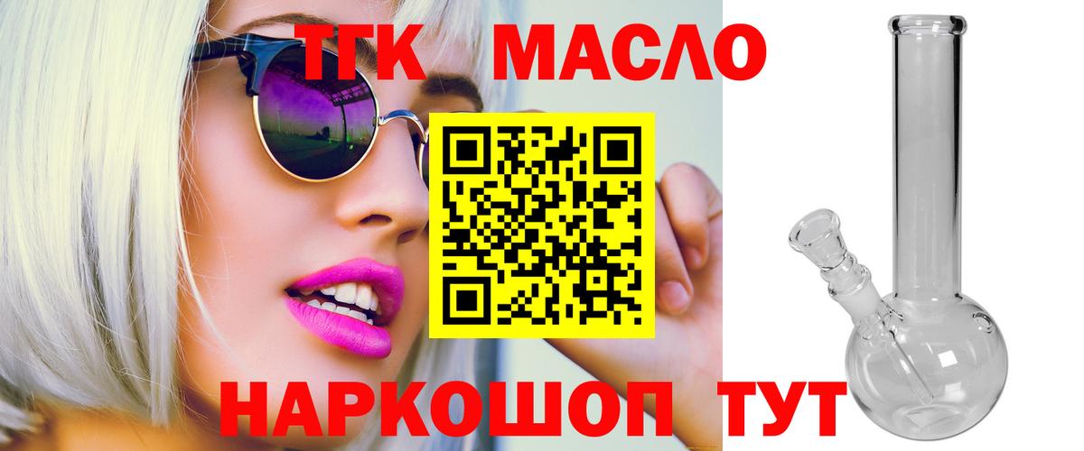 Дистиллят ТГК жижа  ТГК гашишное масло  даркнет сайт  Вход с VPN  Великие Луки 