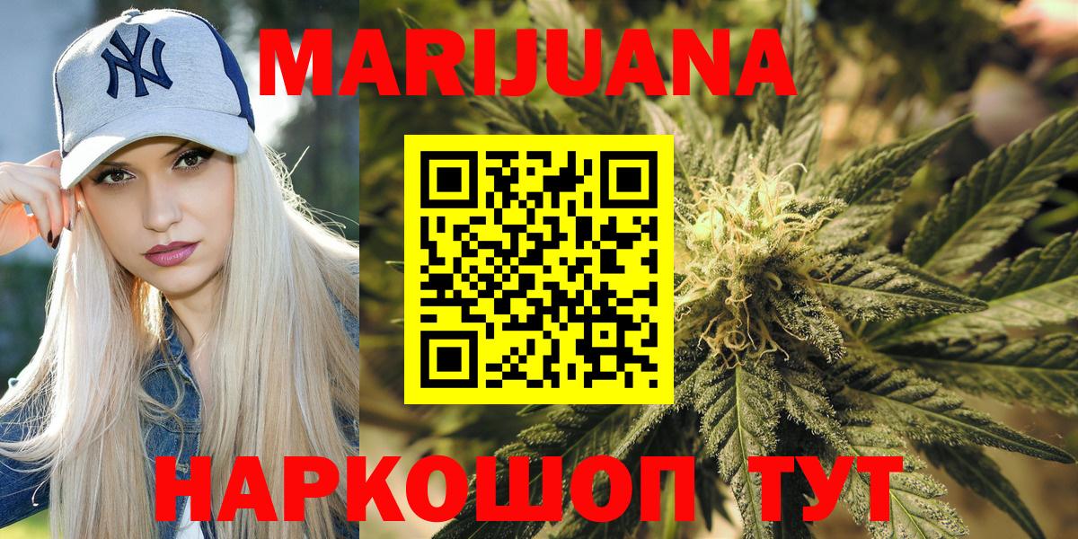 Шишки марихуана AK-47  Каннабис MAZAR  Шишки марихуана Bruce Banner  Вход с VPN  Великие Луки 